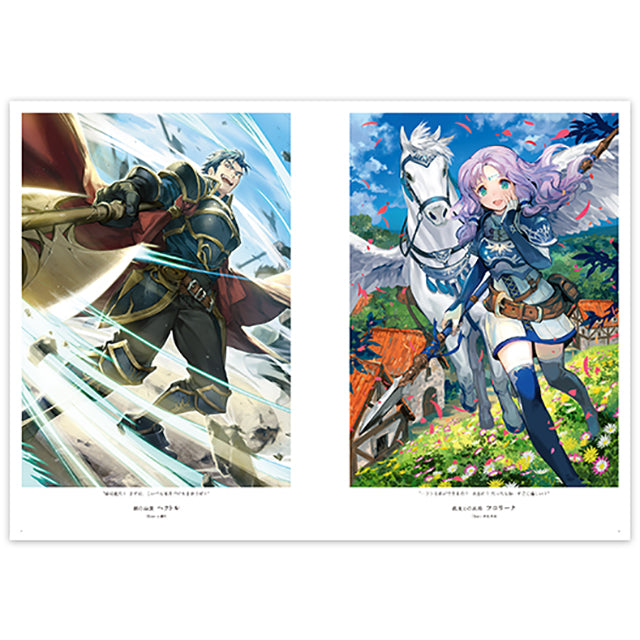 ファイアーエムブレム0（サイファ） アートワークス 13