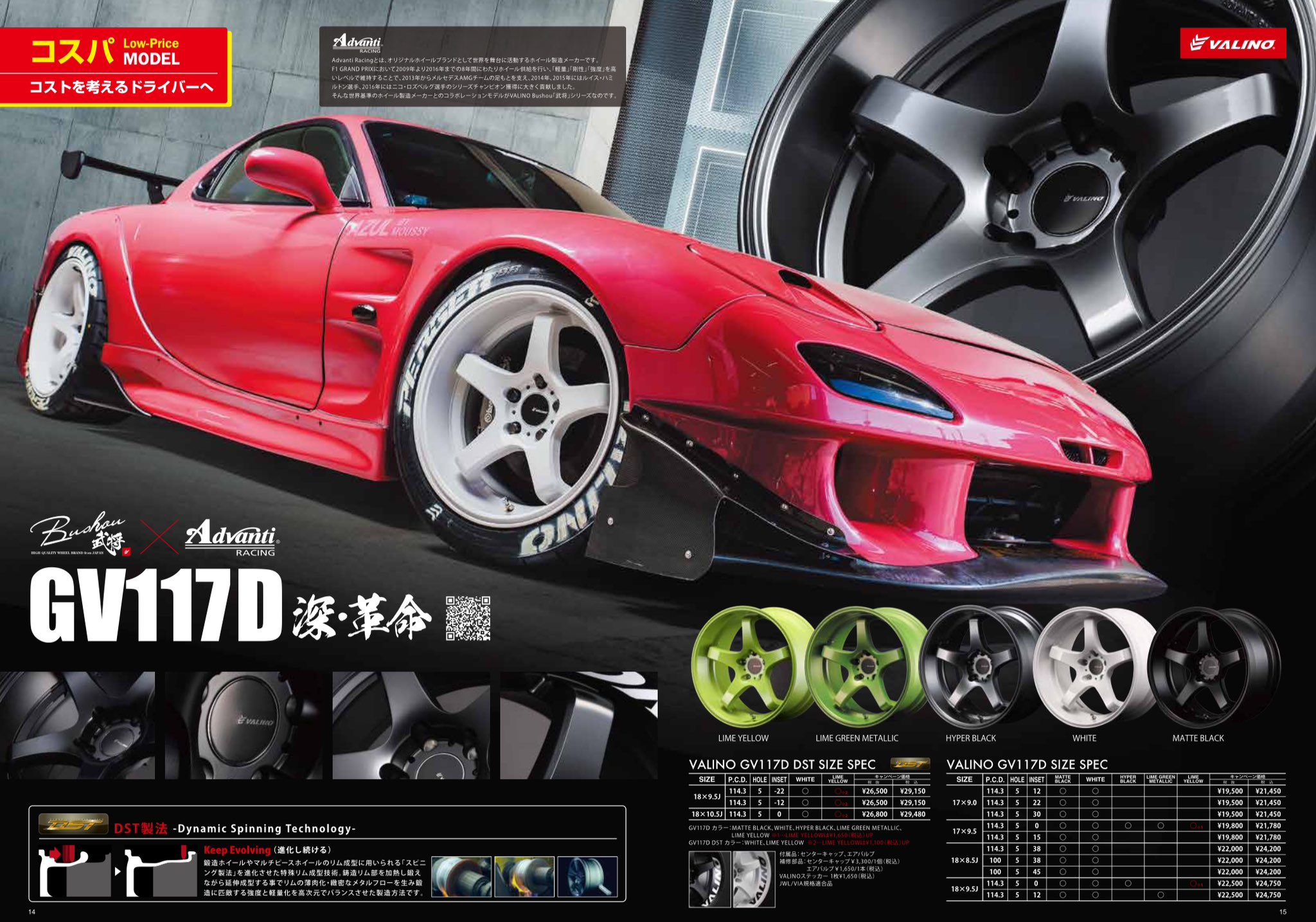GV117D 18×9.5J 5H 100 カラー：ホワイト 86/BRZサイズ | VALINO TIRES