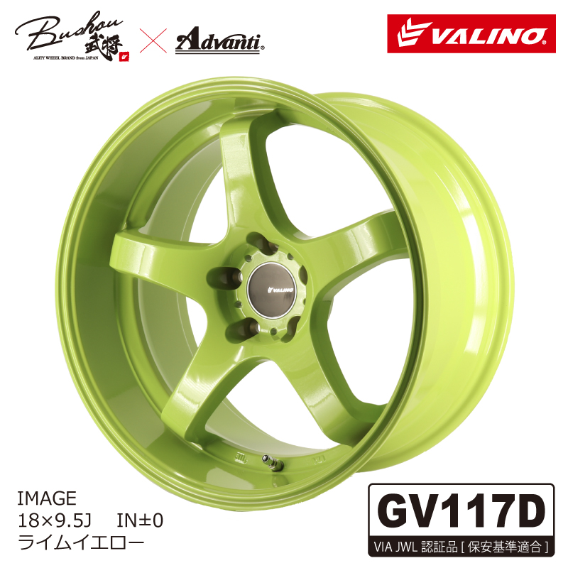 GV117D 18×9.5J 5H 114.3 カラー：ライムイエロー | VALINO TIRES 公式