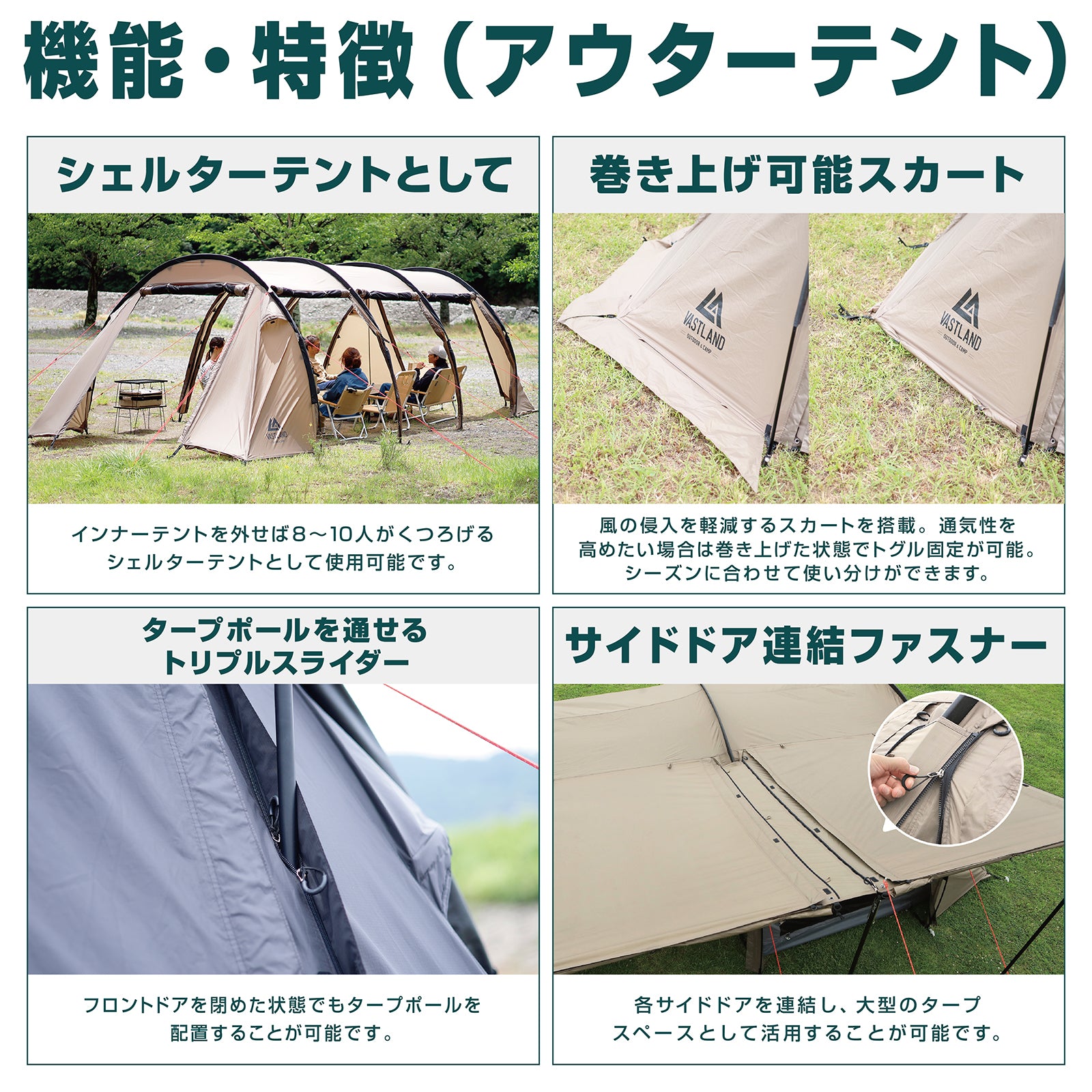 トンネルテント M（5人用） | キャンプ用品・テントの通販ならVASTLAND