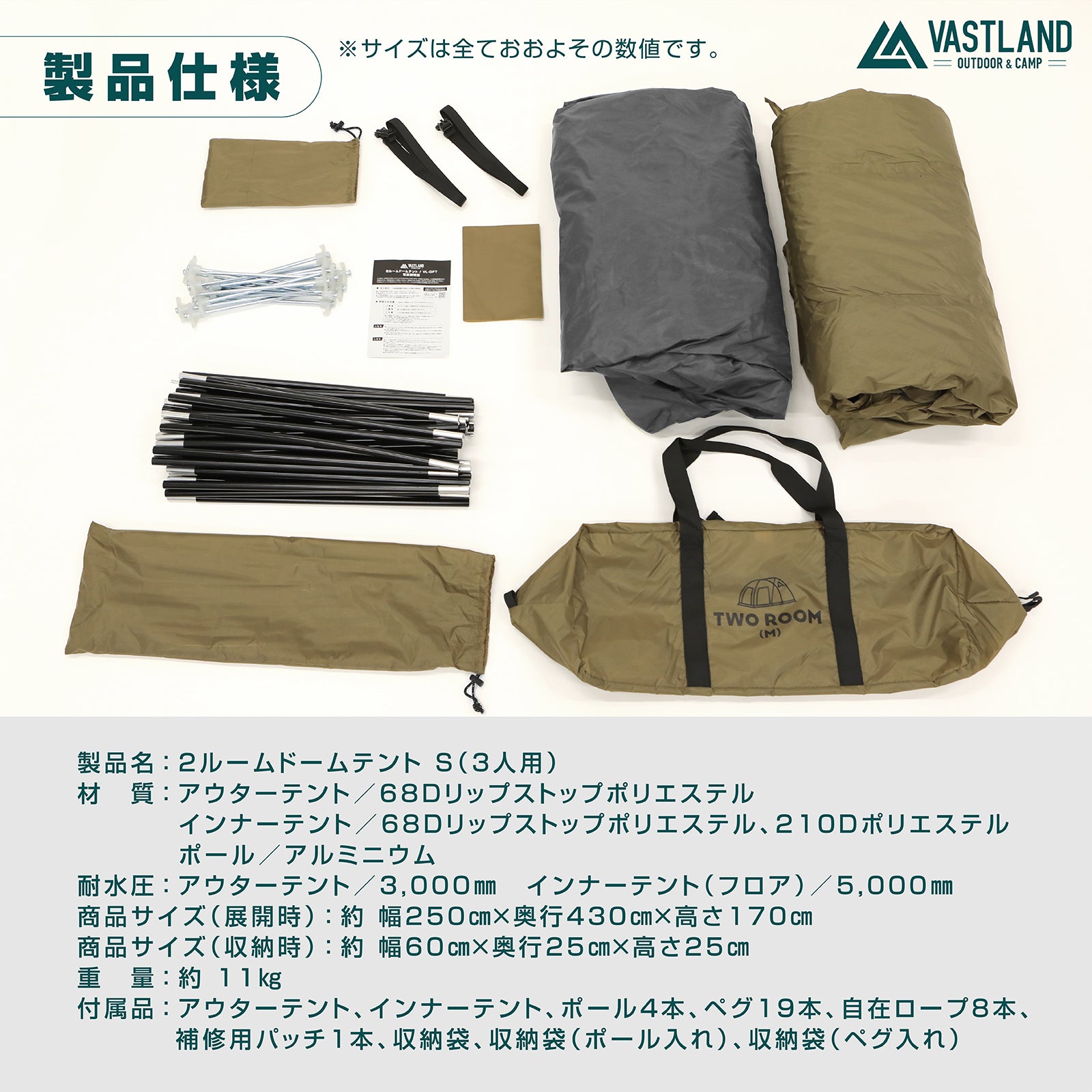 2ルームドームテント S（3人用） | キャンプ用品・テントの通販なら