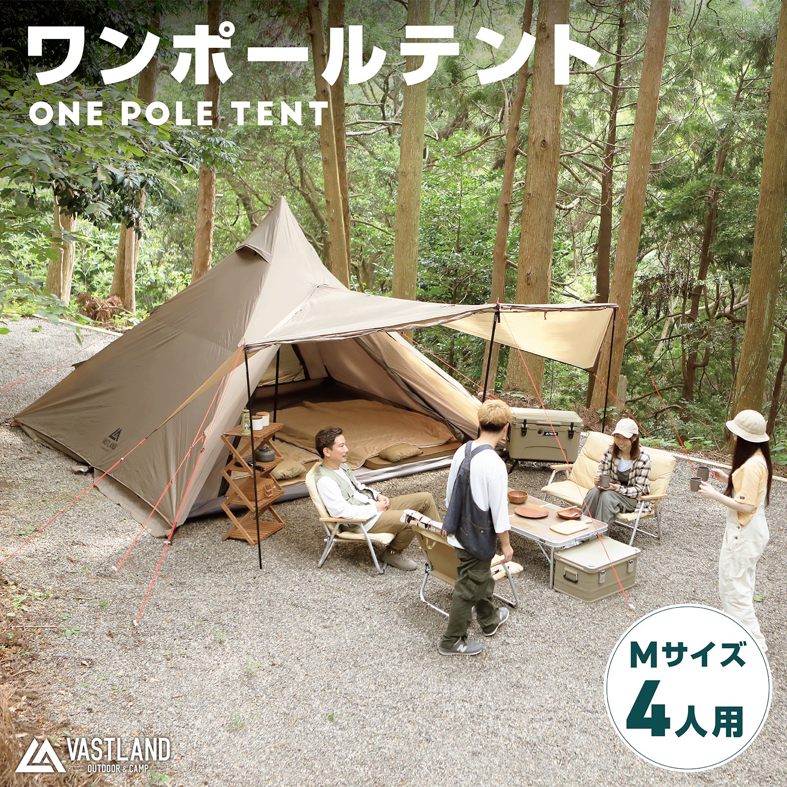 ワンポールテント M（4人用） | キャンプ用品・テントの通販ならVASTLAND