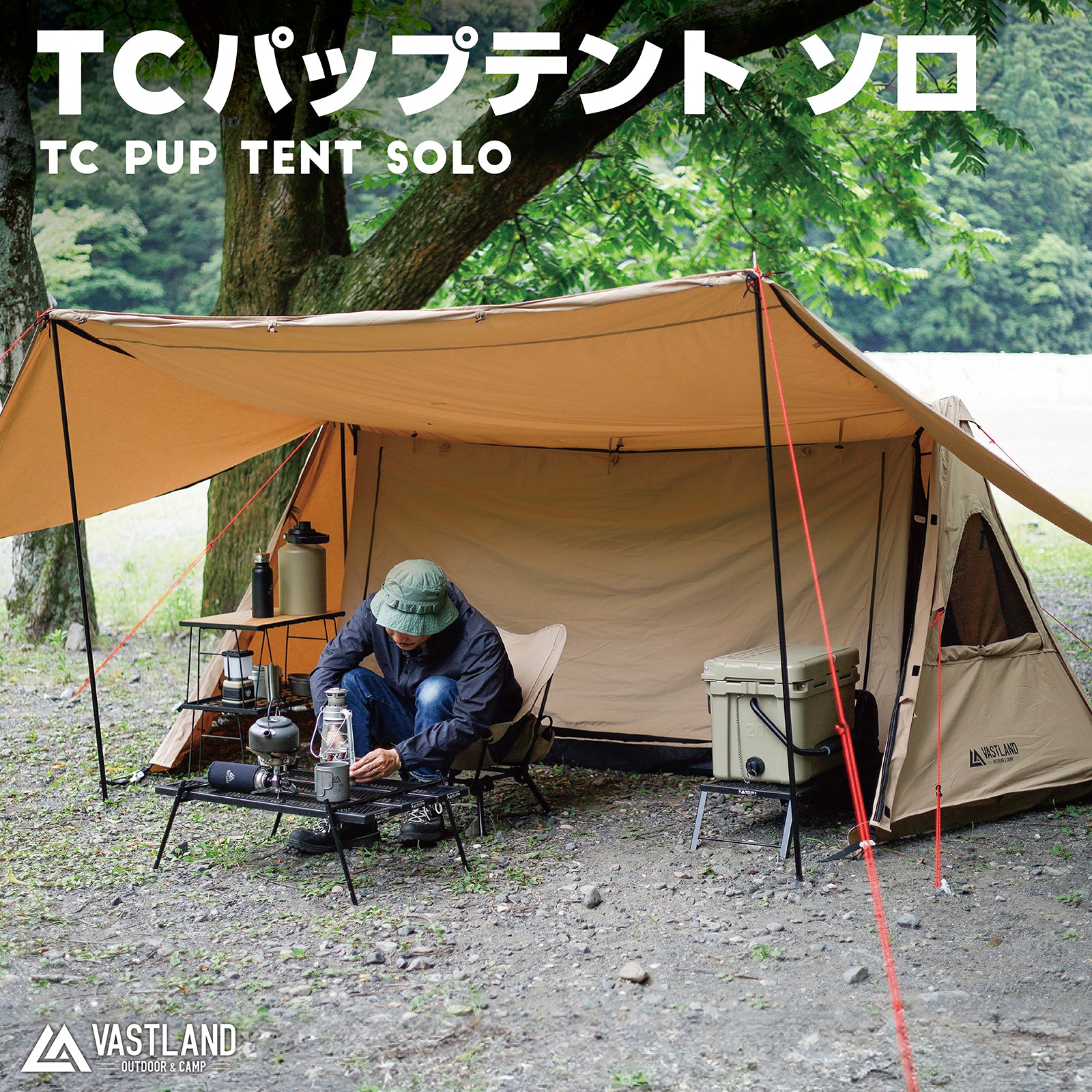 TC パップテント ソロ | キャンプ用品・テントの通販ならVASTLAND