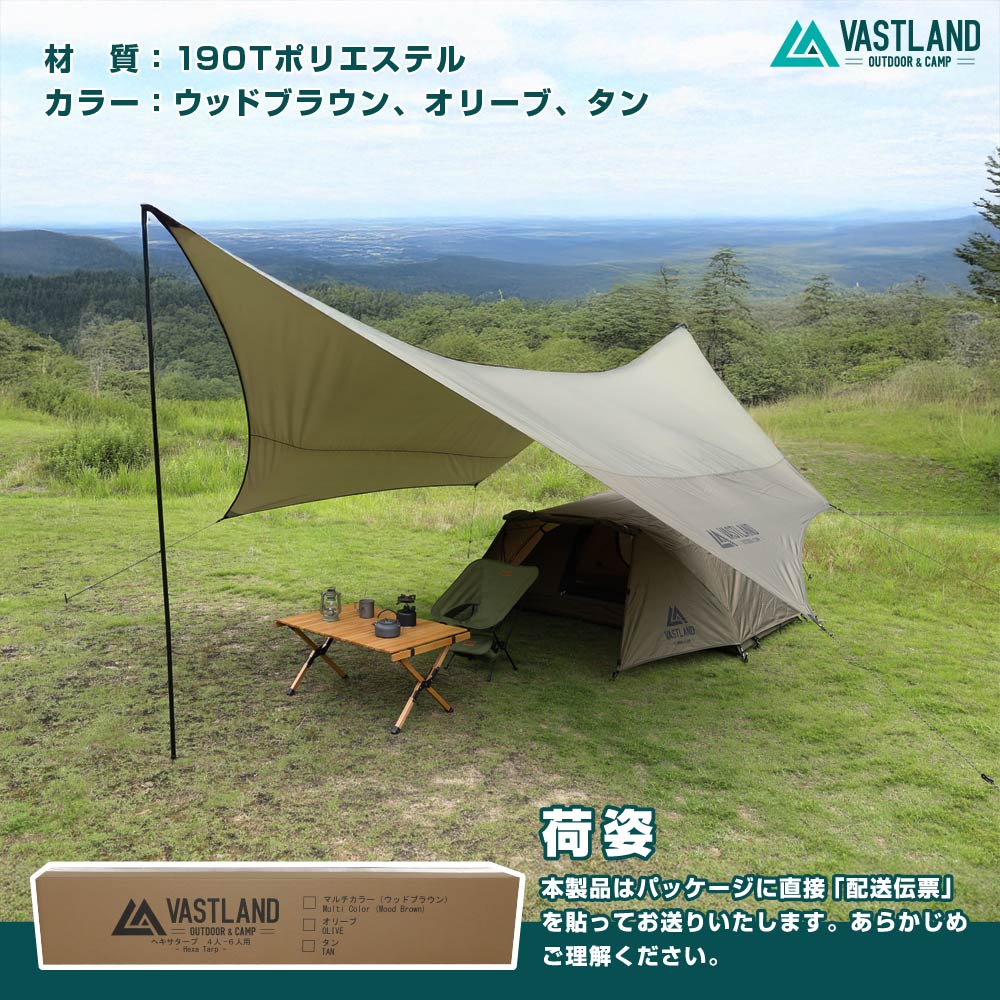 ヘキサタープ エントリーモデル 500cm×472cm | VASTLAND公式オンライン