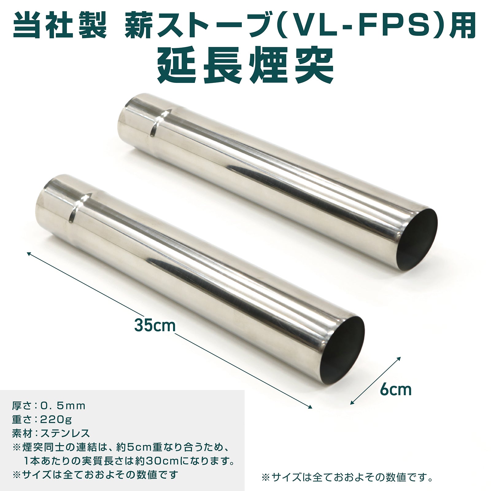 薪ストーブ 延長煙突 2本セット | キャンプ用品・ストーブの通販なら