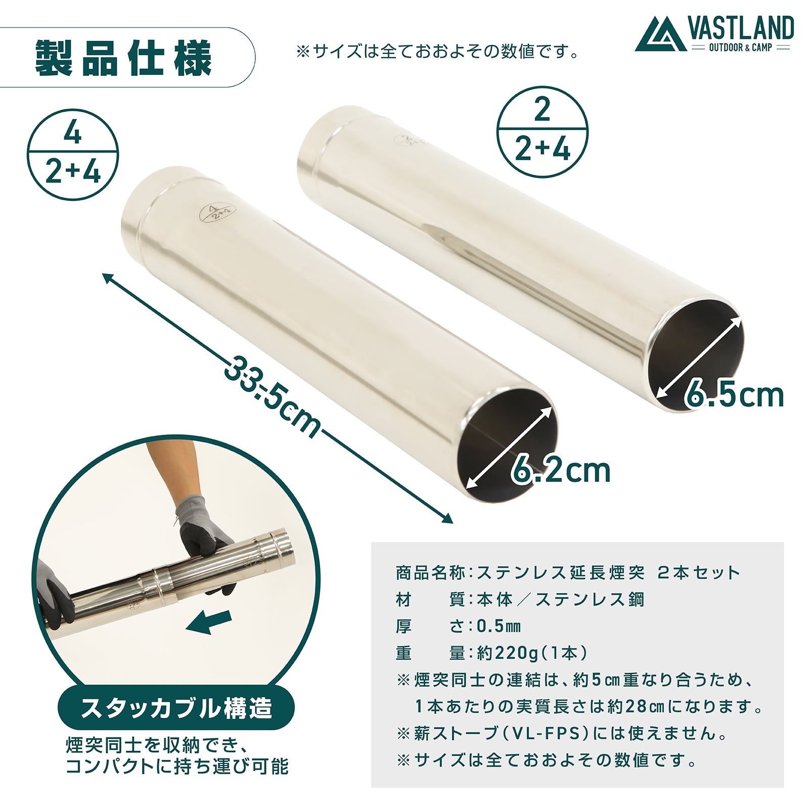 ステンレス薪ストーブ用延長煙突 2本セット | キャンプ用品・ストーブ