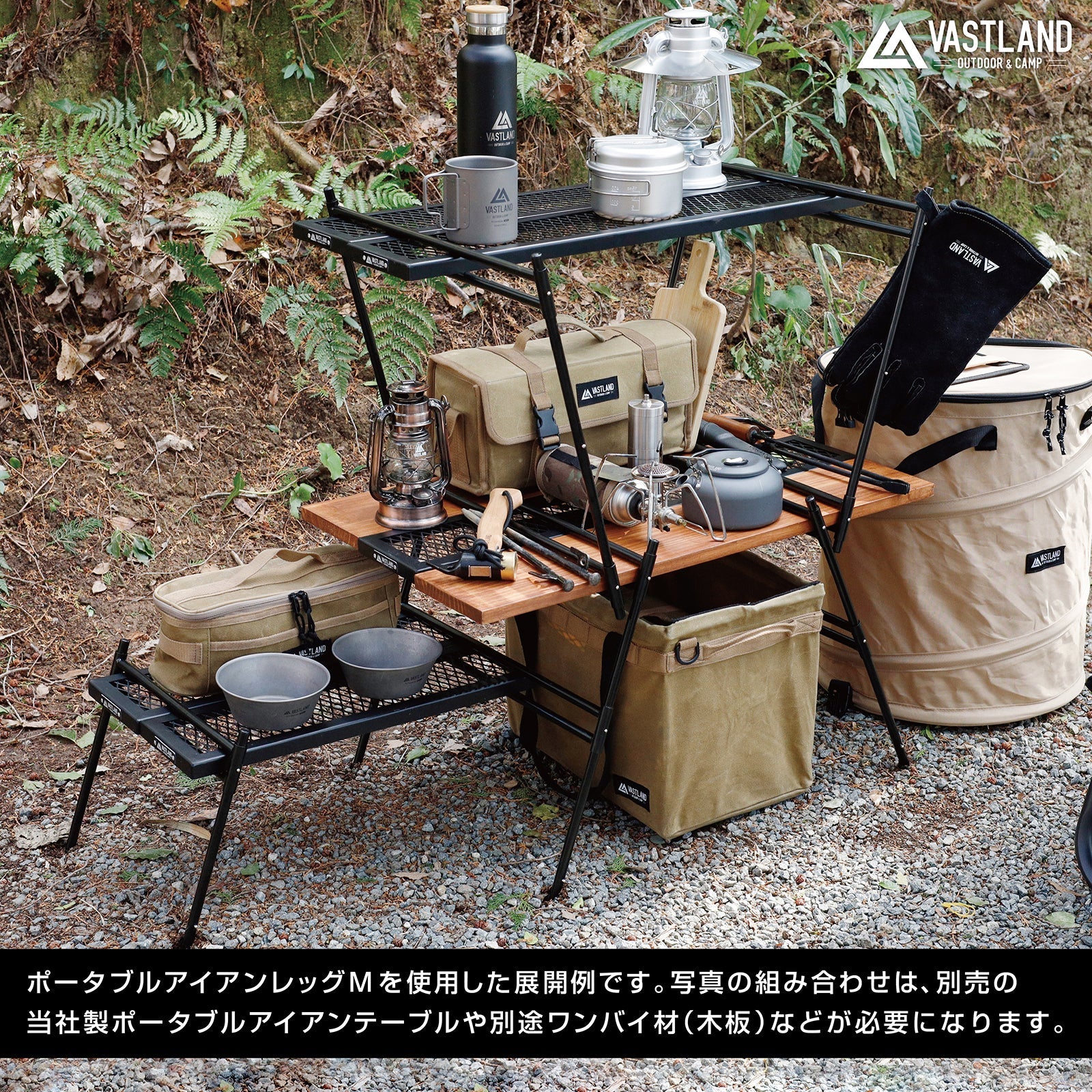 ポータブルアイアンレッグ Mサイズ | キャンプ用品・焚き火テーブルは