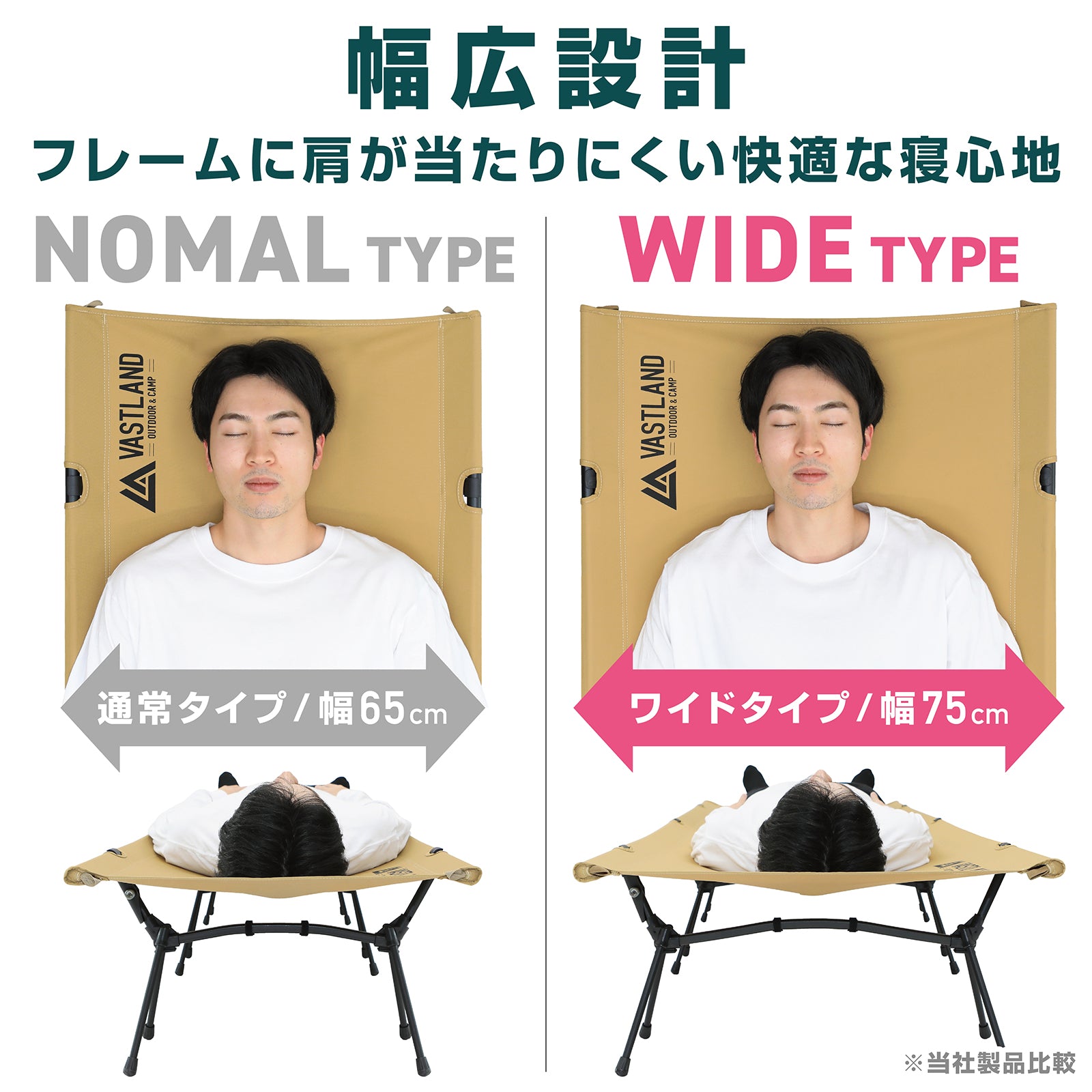 2WAYキャンプコット ワイドタイプ | キャンプ用品・コットはVASTLAND