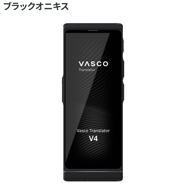 Vasco Translator V4 | Vasco Translator