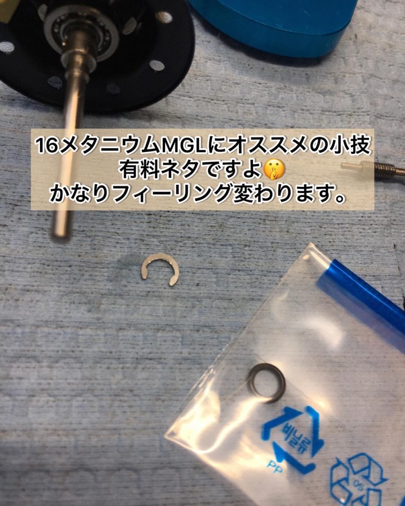 シマノ 16メタニウムMGL XG オーバーホール ギア異音 - 関西・兵庫で