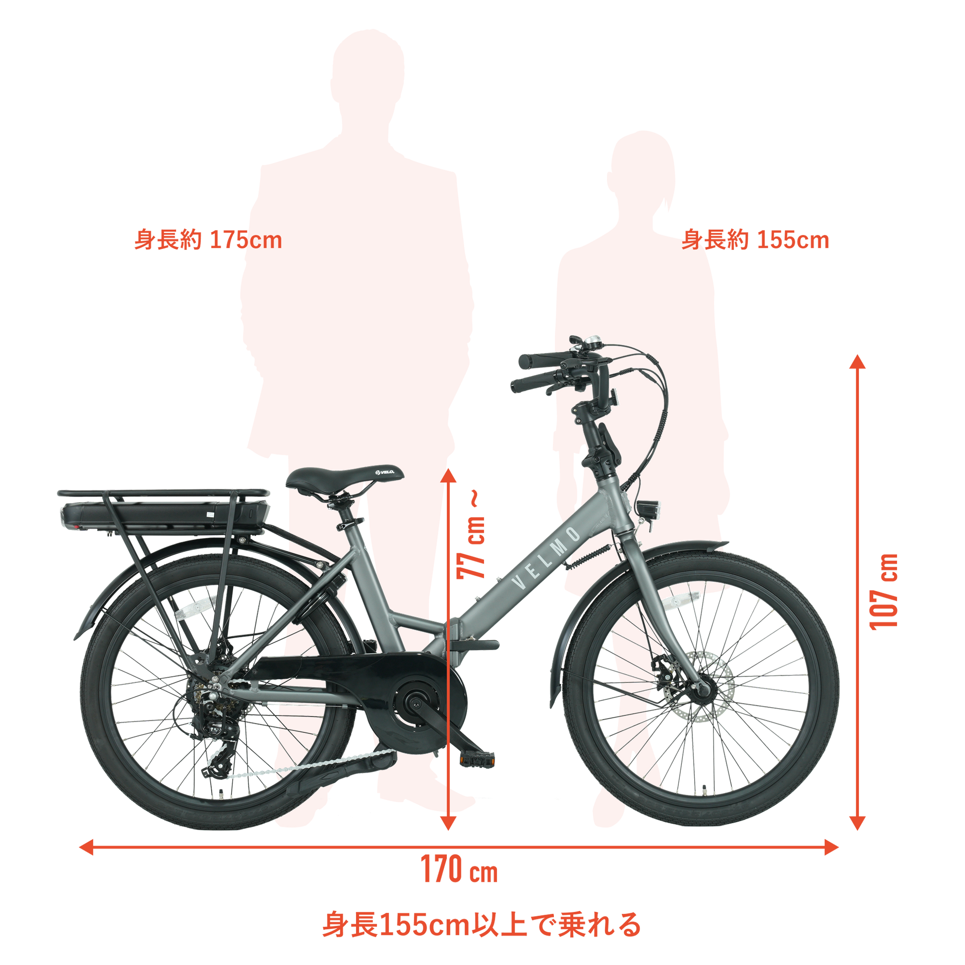 VELMO PULSE 折りたたみ電動自転車