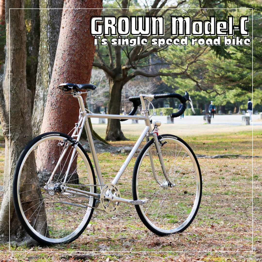 上質レトロなクロモリフレームでビンテージスタイル。I's GROWN Model