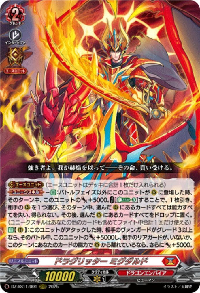 GIRAFULL 日本最大級のヴァンガード専門通販サイト