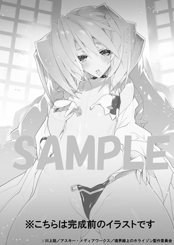 境界線上のホライゾン Blu-ray BOX 特装限定版」新規映像特典「完全