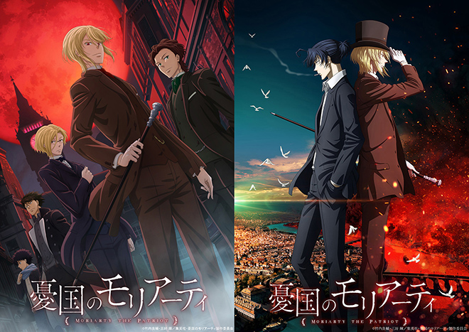 憂国のモリアーティ』Blu-ray＆DVD（全8巻）店舗別購入特典紹介 ＜対象