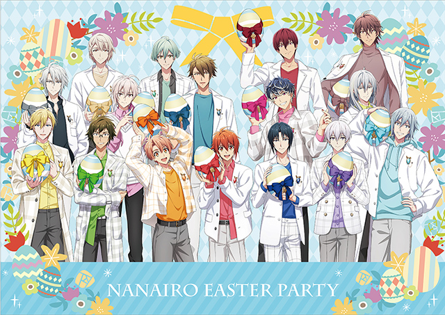 アイドリッシュセブン Third BEAT!」ナナイロイースターパーティー