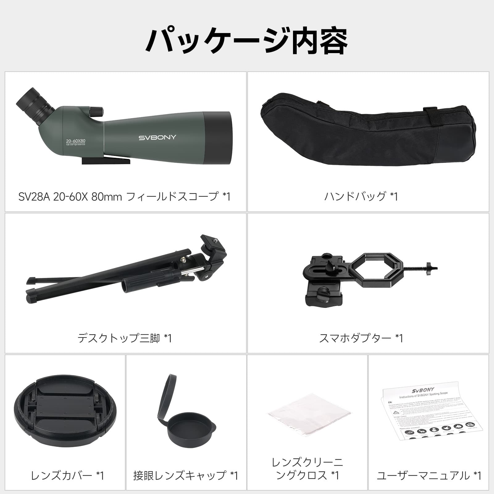 SV28A 20-60X80mmフィールドスコープ スポッティングスコープ 射撃