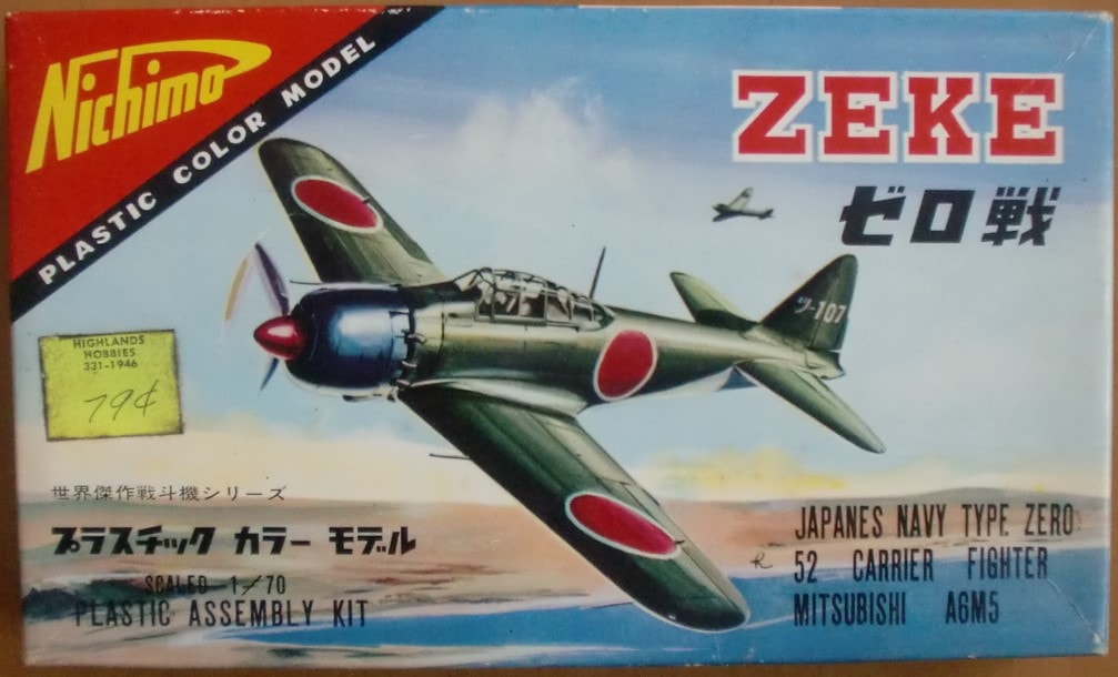 ニチモのプラモデル