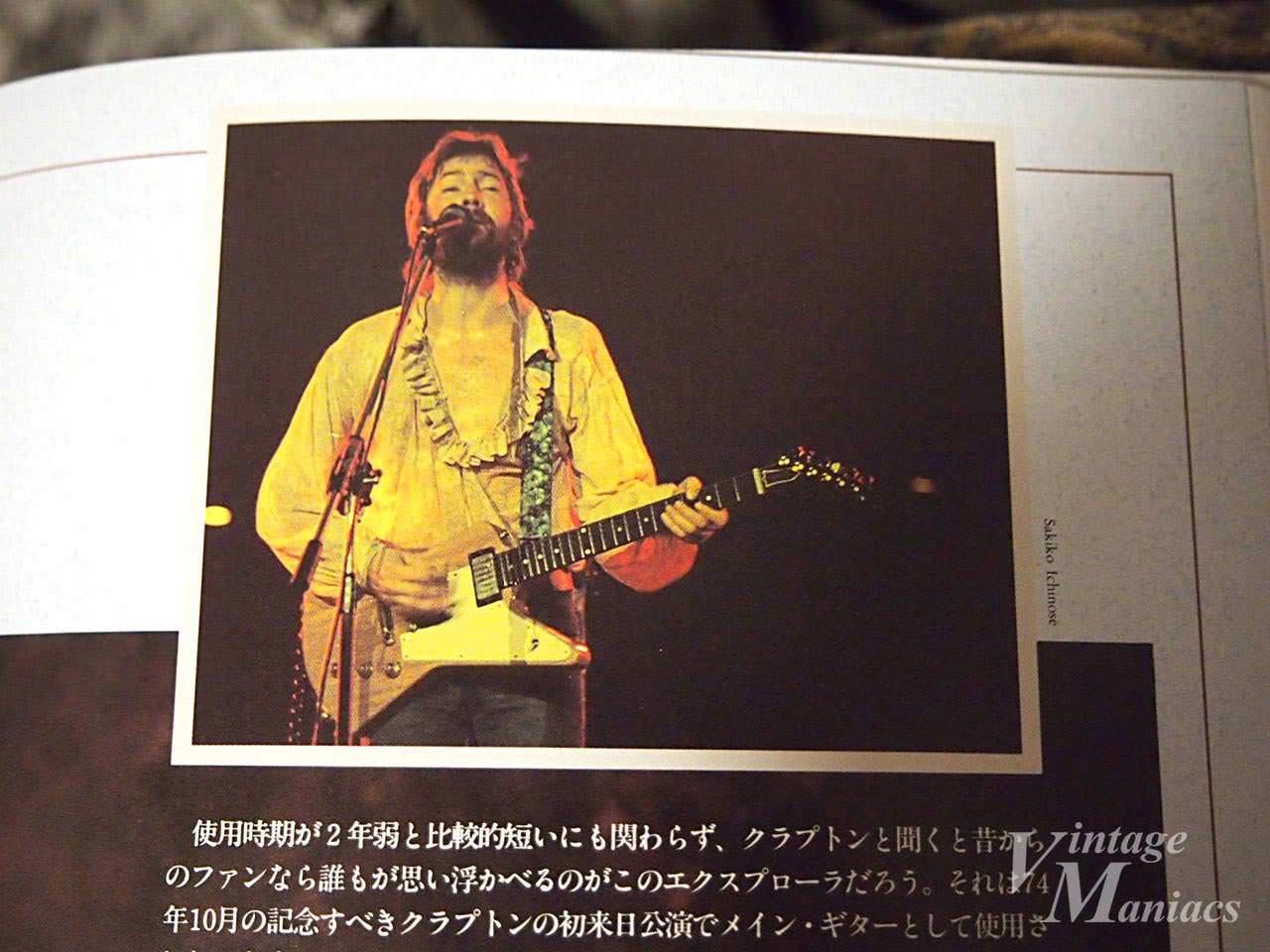 シャーク・フィンのスプリットヘッド・エクスプローラー | Vintage Maniacs