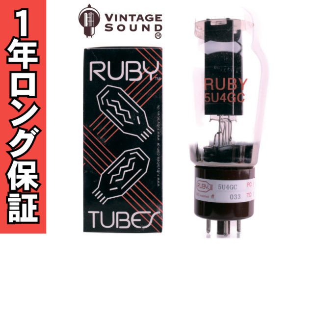 5U4G - ヴィンテージサウンド