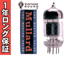 12AU7/ECC82 Mullard ノーマル 真空管PX10 - ヴィンテージサウンド