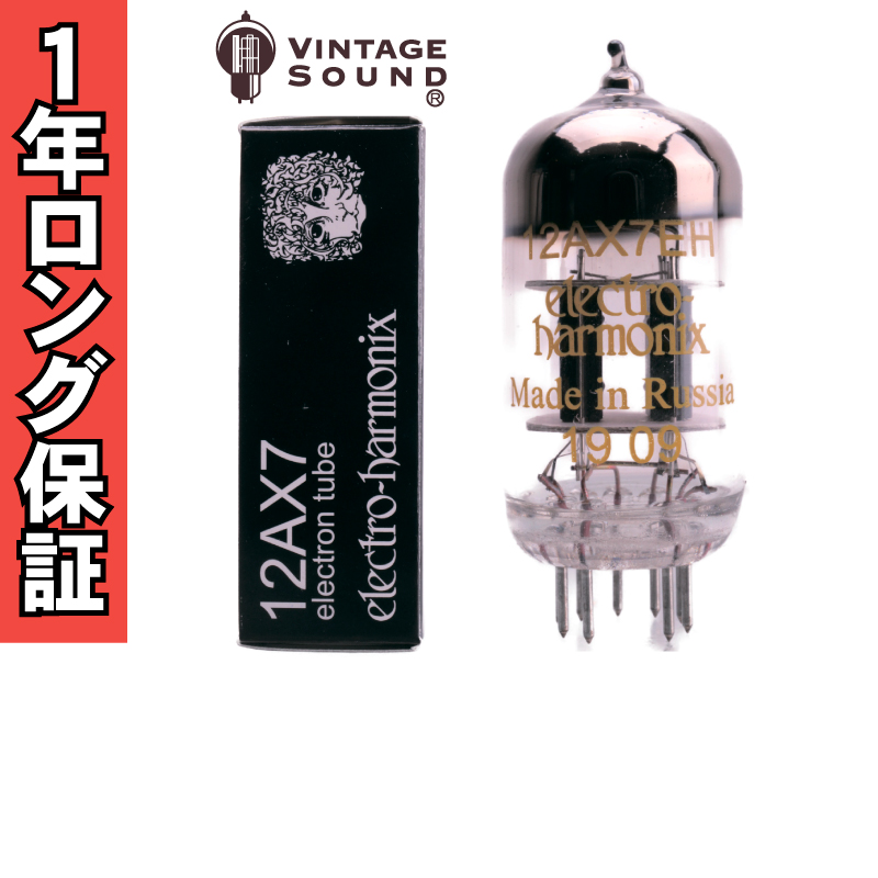 12AX7/ECC83 EH ノーマル 真空管PX10 - ヴィンテージサウンド