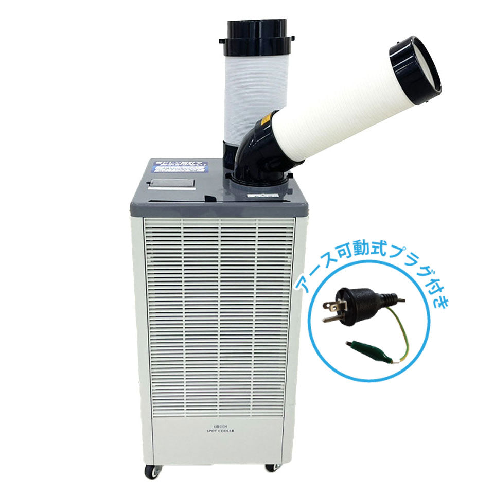 空調・スポットクーラーの製品一覧 – ビニデポ