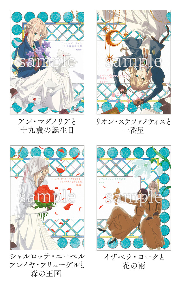 News | 『劇場版 ヴァイオレット・エヴァーガーデン』公式サイト