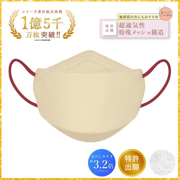 Victorian Mask - サンドベージュ × ワインレッド | Victorian Mask