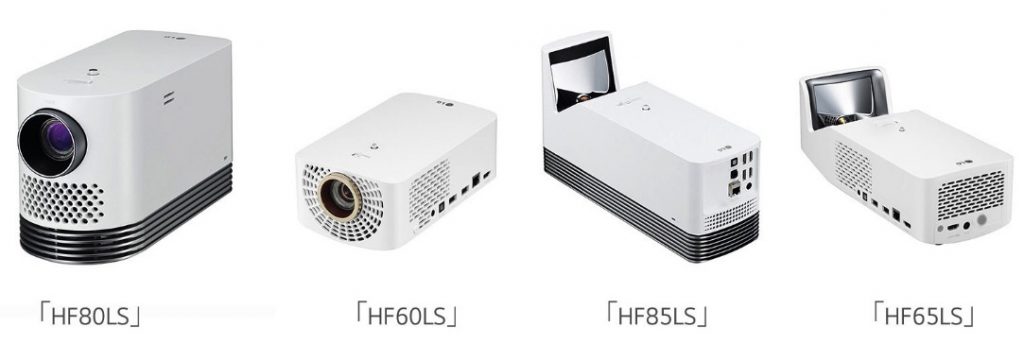 LGエレクトロニクス・ジャパン、プロジェクターシリーズ「LG CineBeam