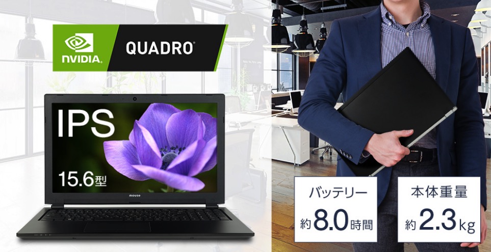 マウスコンピューター、第9世代Core i7と Quadro P3200を搭載した15.6
