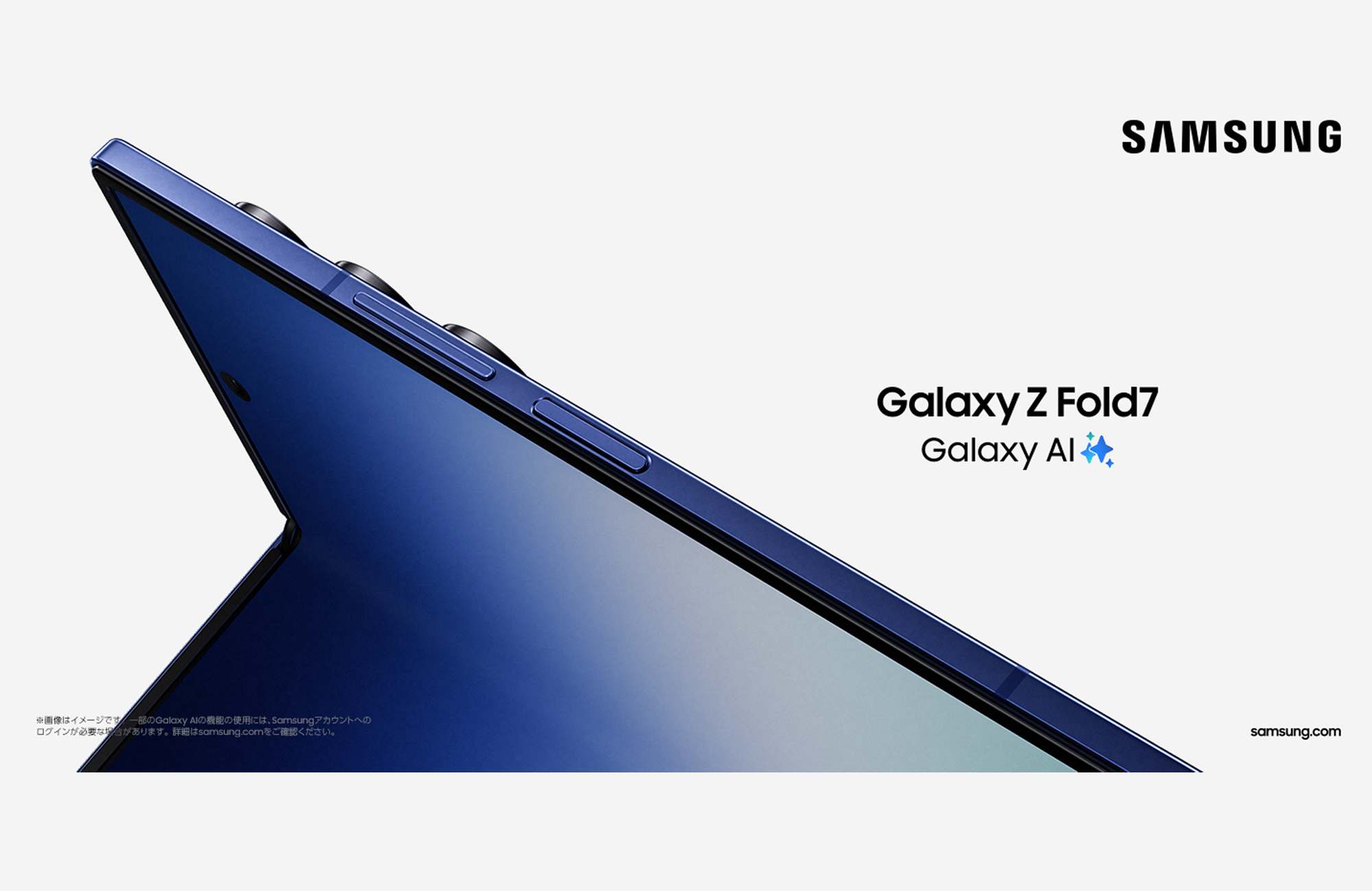 サムスン、 最薄・最軽量の折りたたみスマートフォン「Samsung Galaxy