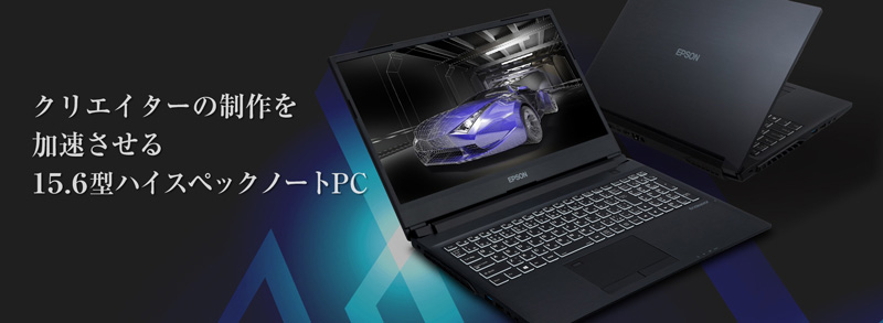 エプソン、NVIDIA GeForce RTX 3060を搭載した15.6型ハイスペック