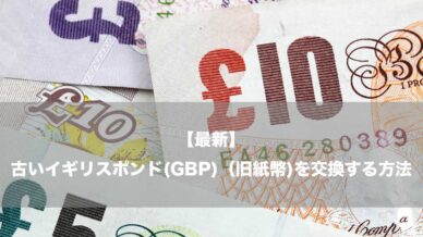 exchange-british-pounds-