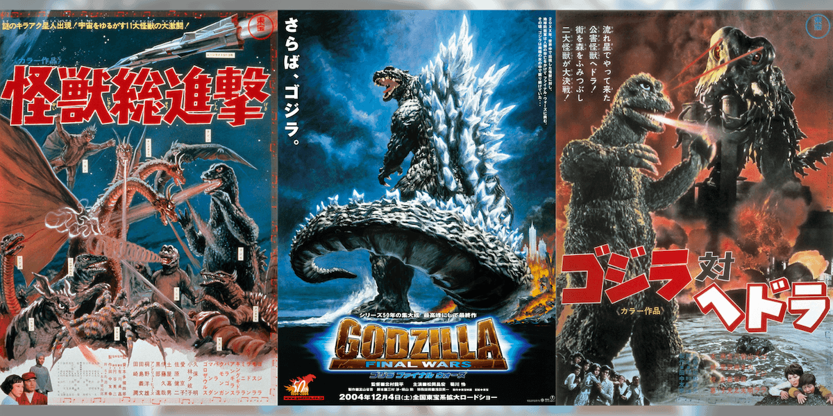 ゴジラ・シアターに『FINAL WARS』『ヘドラ』『怪獣総進撃』登場！ 4K
