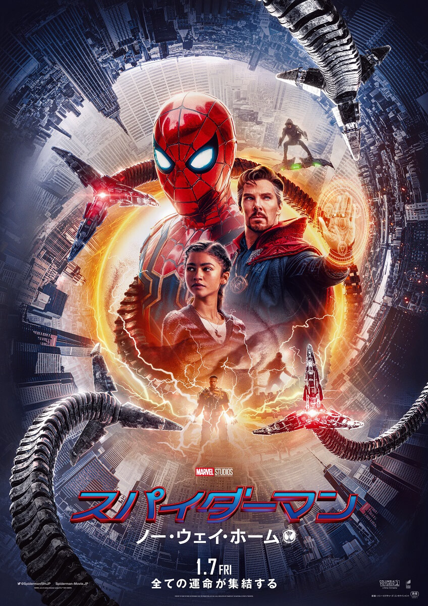 スパイダーマン：ノー・ウェイ・ホーム』日本版本ポスター解禁! 劇場