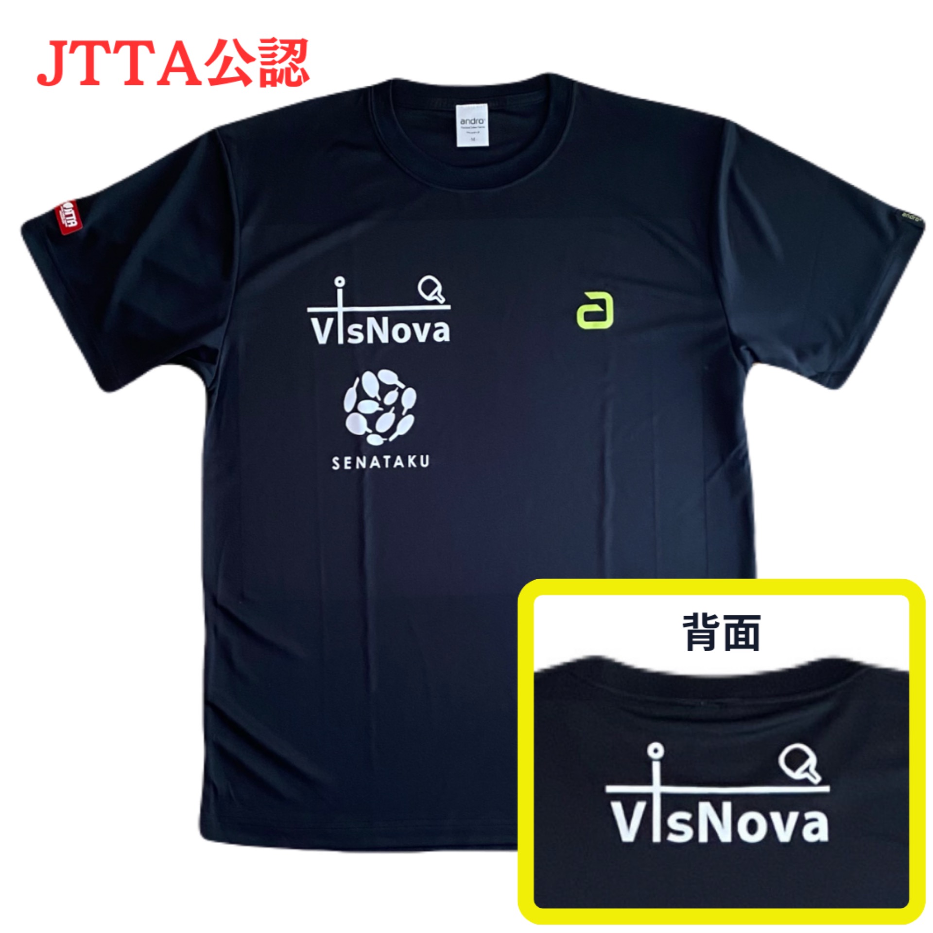 応援グッズ・寄付 | VISNOVA