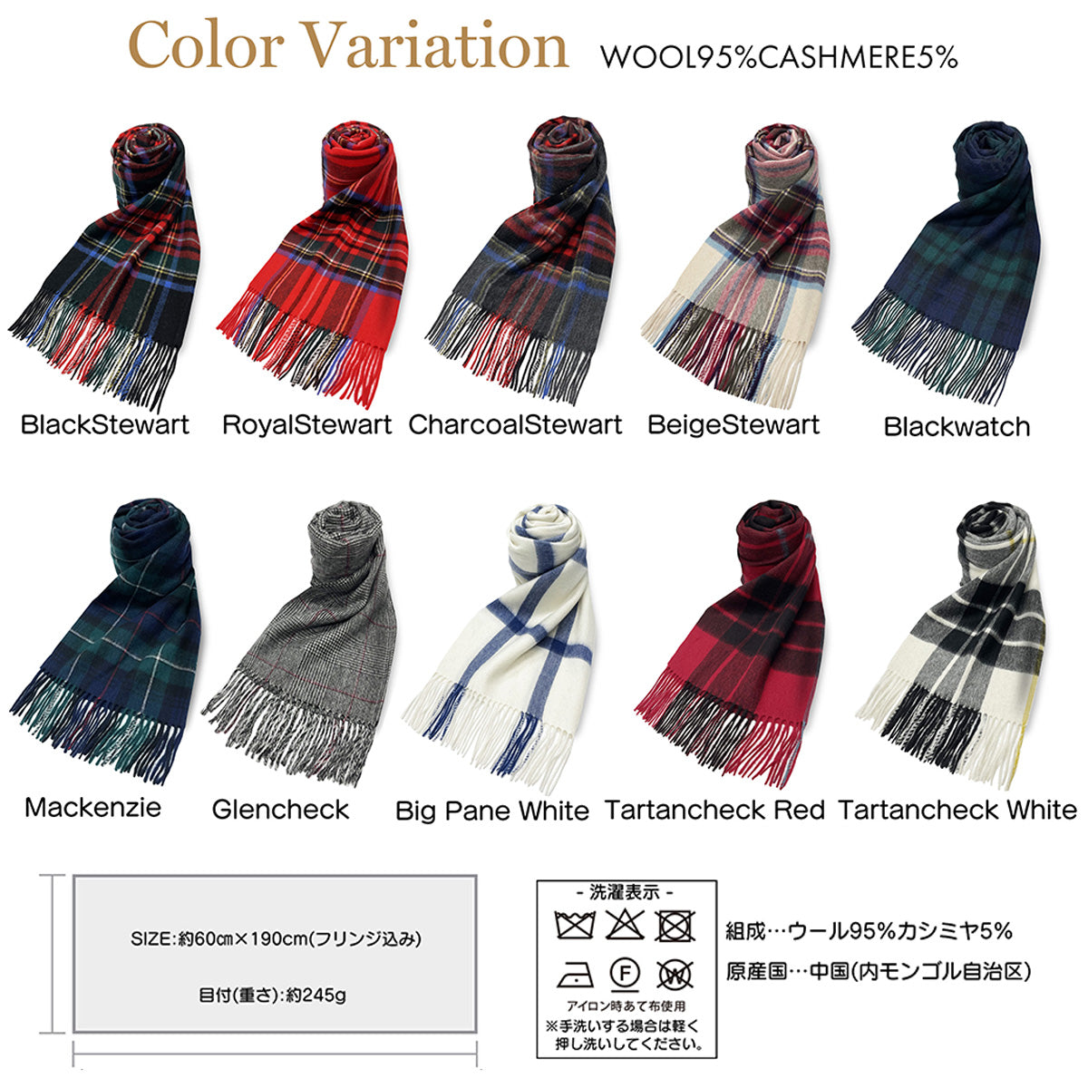 CashmereBlend チェックストール Mackenzie マッケンジー 60cm×190cm