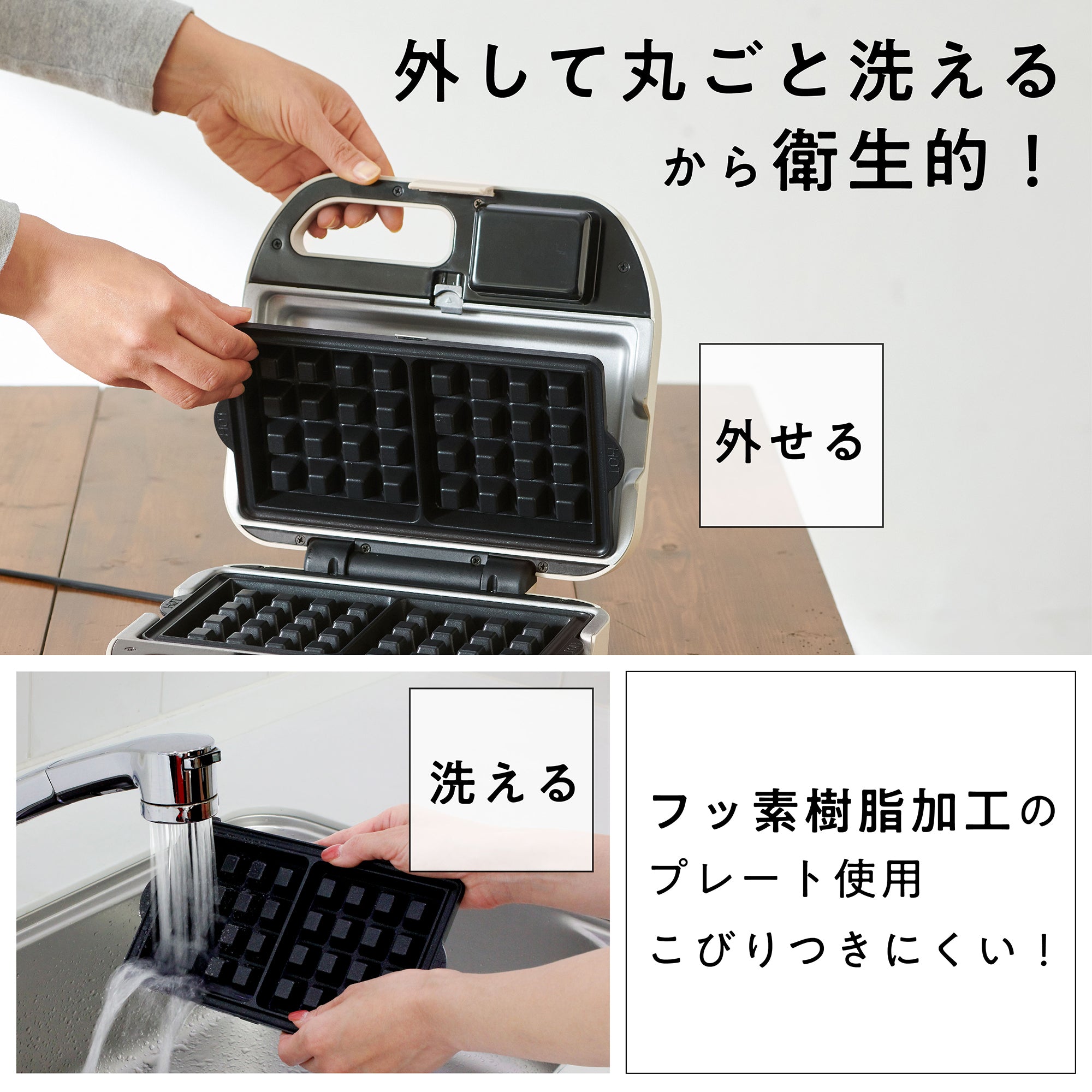 ワッフル＆ホットサンドベーカー（VWH-600） – Vitantonio公式