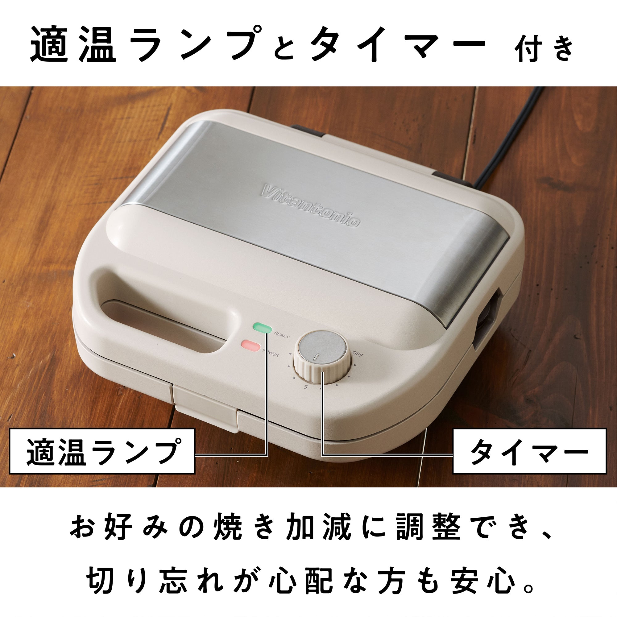 ワッフル＆ホットサンドベーカー（VWH-600） – Vitantonio公式