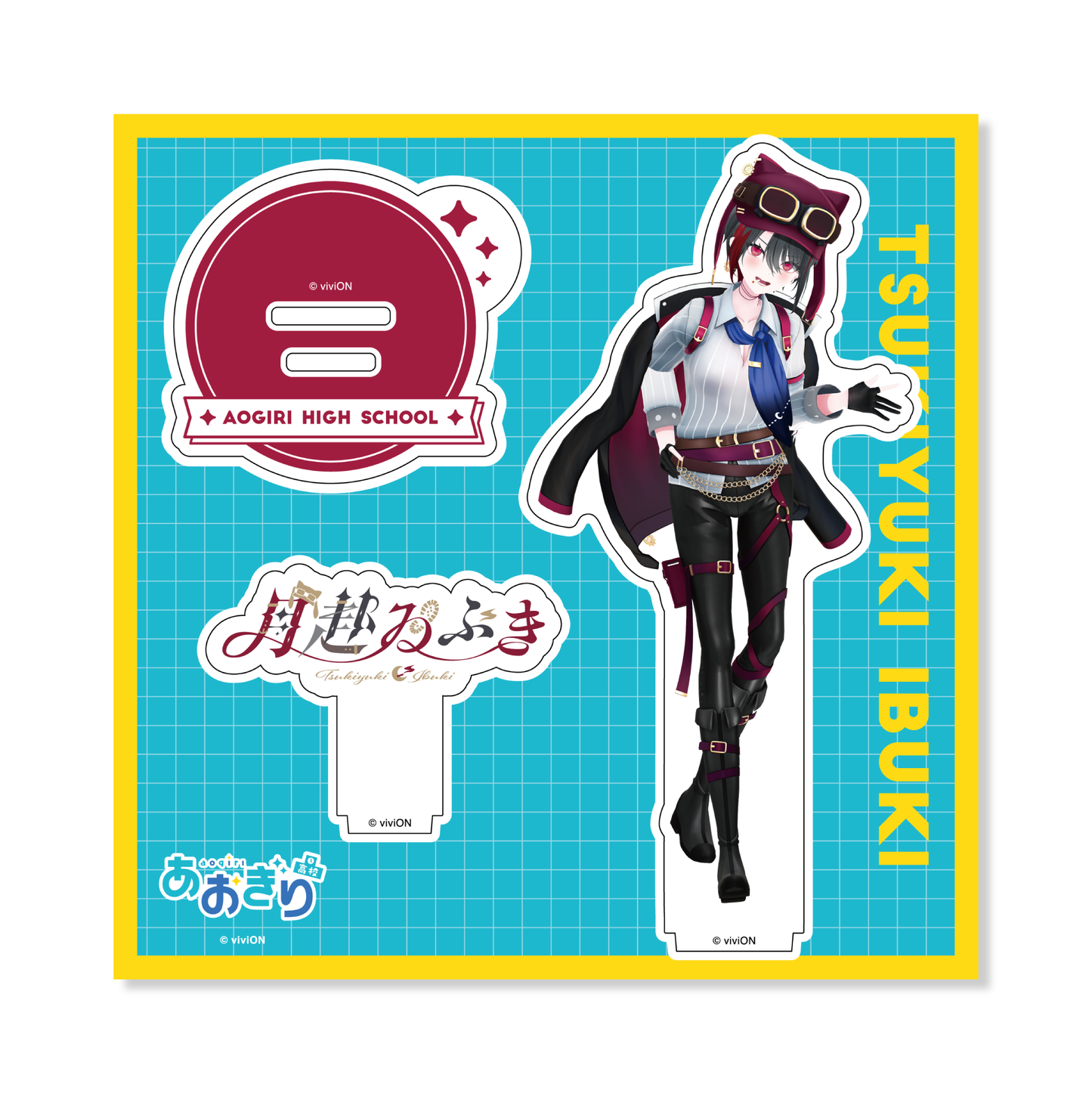 あおぎり高校 月赴ゐぶき デビュー記念グッズ アクリルスタンド