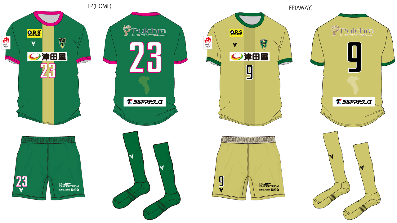 クラブ】2025シーズンユニフォーム 一般販売について - VONDS市原