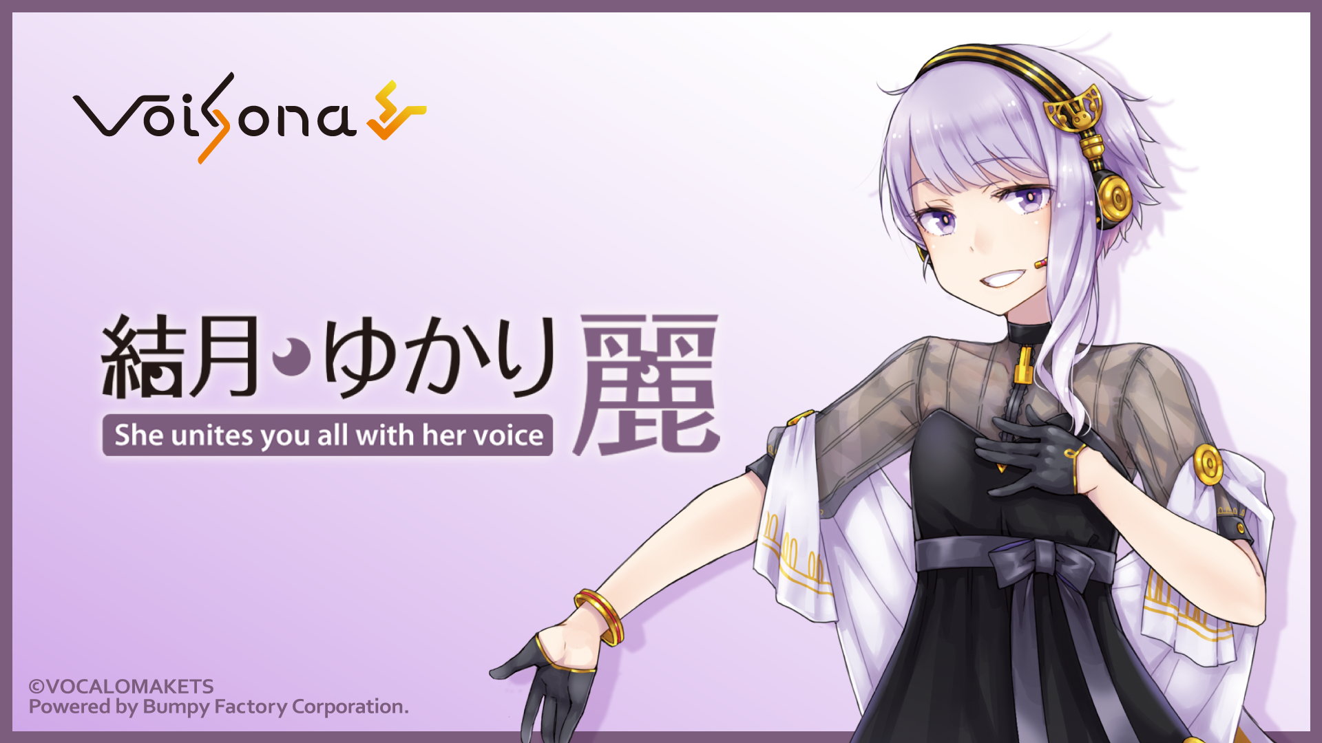 結月ゆかり純』スマホスタンドフィギュア・予約開始日のお知らせ