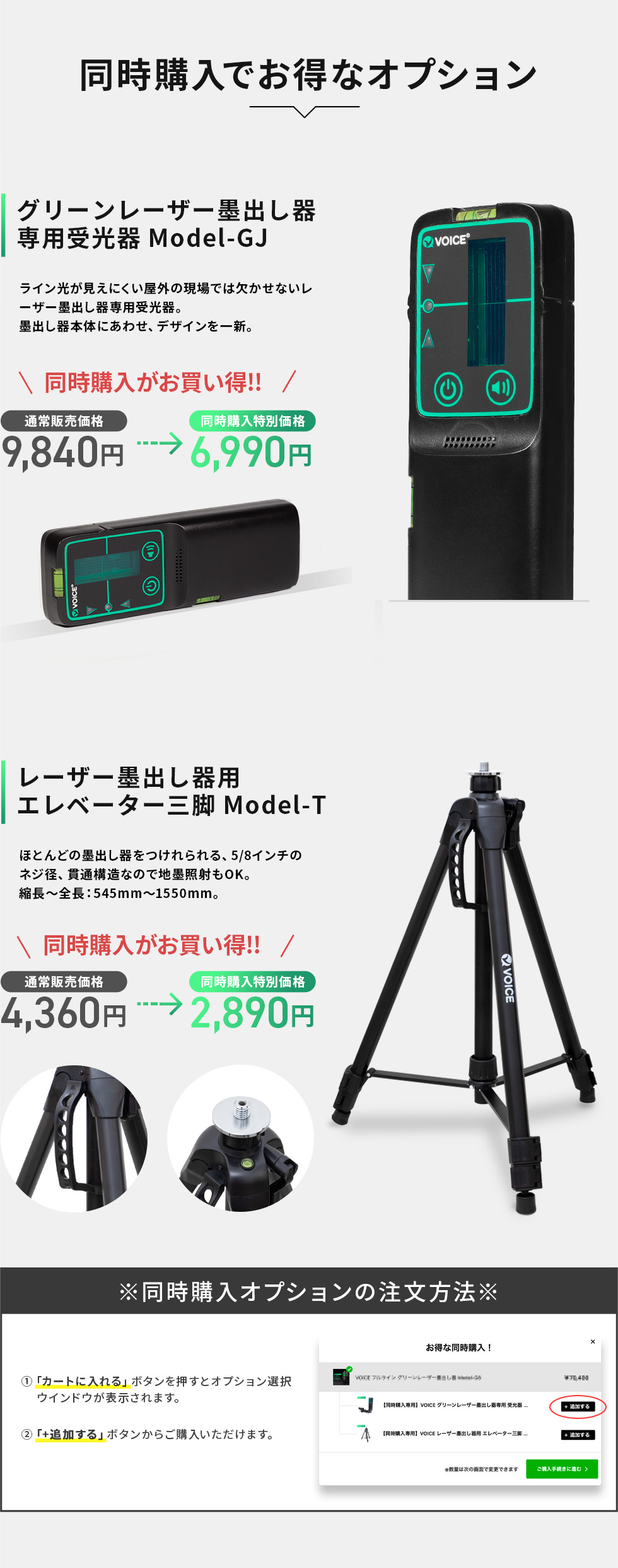 VOICE 5ライン グリーンレーザー墨出し器 Model-G5 – VOICE公式ストア
