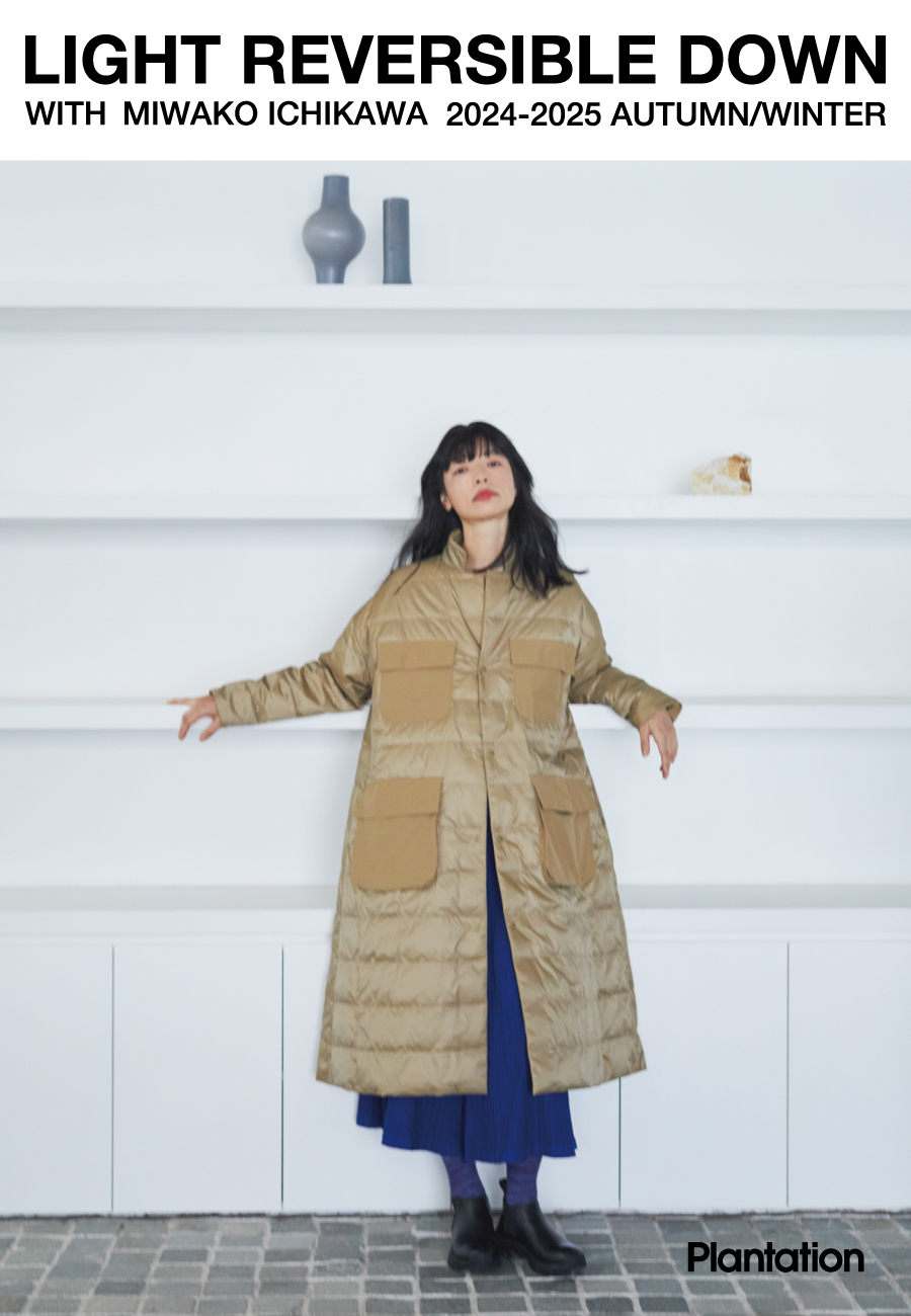Plantation かろやかに、あたたかく「ライトリバーダウン」 | NEWS