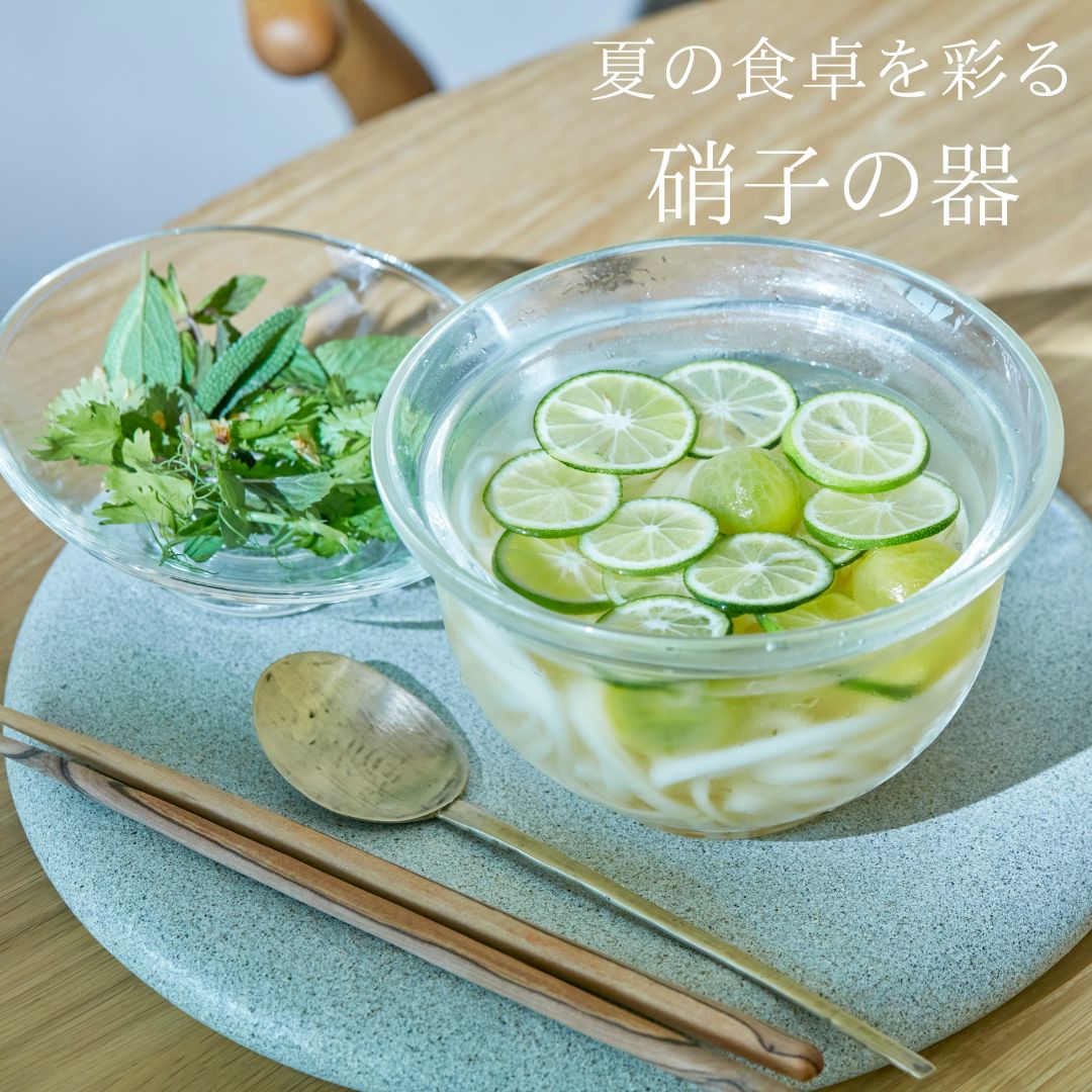 夏の食卓を彩る「涼やかなガラスの器」 | HAPPY PLUS VOICE
