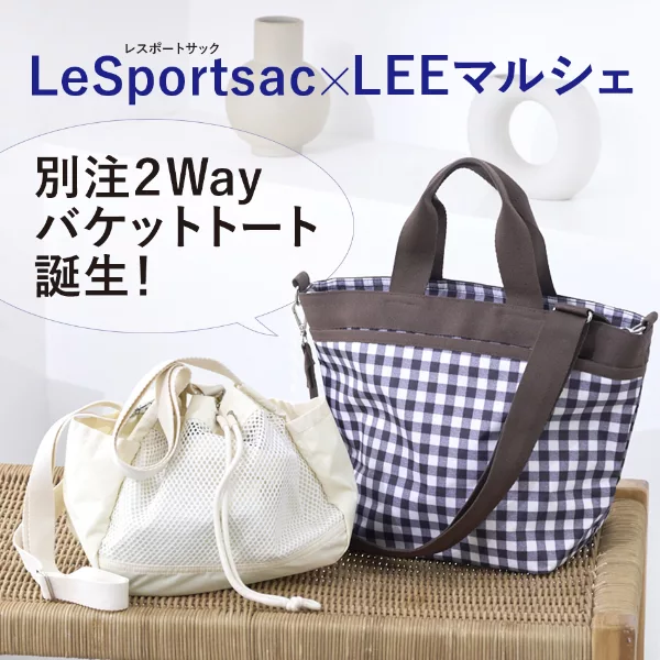 LeSportsac(レスポートサック)×LEEマルシェ 別注2Wayバケットトート