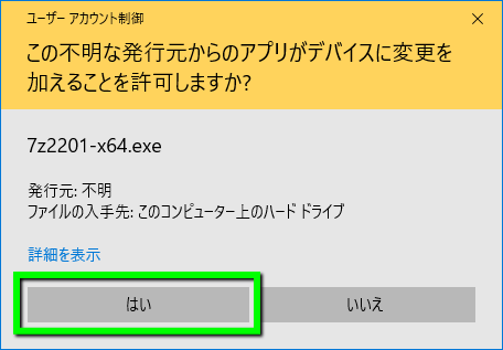7-Zip】ファイルのハッシュを確認する方法【SHA256】 - Raison Detre