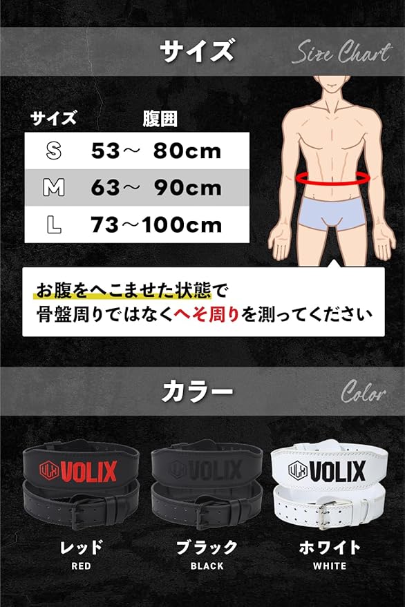 VOLIX トレーニングベルト【マイクロファイバーレザーで生地が
