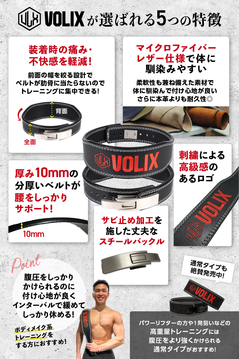 VOLIX レバーアクションベルト ナロータイプ【待ち時間0秒のワンタッチ